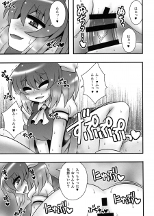 (C87) [1787 (Macaroni and Cheese, Aoi Manabu, Takatsu)] Cirno to Daiyousei ga Shounen o Gyakure suru Hanashi (Touhou Project) - page 14