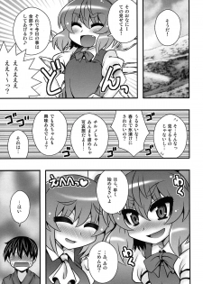 (C87) [1787 (Macaroni and Cheese, Aoi Manabu, Takatsu)] Cirno to Daiyousei ga Shounen o Gyakure suru Hanashi (Touhou Project) - page 6