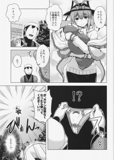 (C87) [CUNICULUS (Yositama)] Yumemigokochi no Uchouten (Touhou Project) - page 5