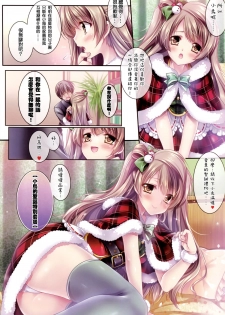 (C87) [Wish~Kibou no Tsubasa~ (Sakurano Ru)] Kotori no SPECIAL LOVE SET (Love Live!) [Chinese] [无毒汉化组] - page 8