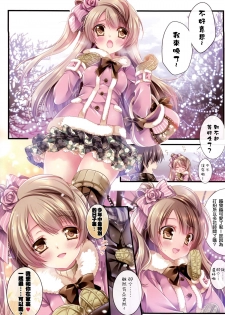 (C87) [Wish~Kibou no Tsubasa~ (Sakurano Ru)] Kotori no SPECIAL LOVE SET (Love Live!) [Chinese] [无毒汉化组] - page 6