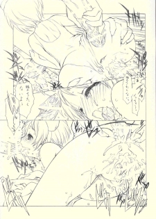 (Umi Yukaba 2) [UROBOROS (Utatane Hiroyuki)] Yamato Hotel e Youkoso Kai (Kantai Collection -KanColle-) - page 12