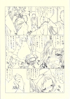 (Umi Yukaba 2) [UROBOROS (Utatane Hiroyuki)] Yamato Hotel e Youkoso Kai (Kantai Collection -KanColle-) - page 13