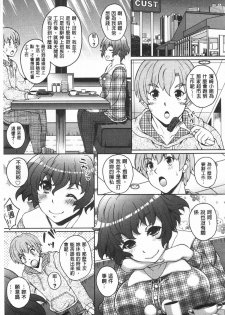 [Kusui Aruta] Yuuwaku Emotion | 誘惑❤的愛慾情感 [Chinese] - page 24