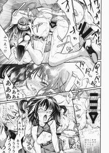 (C86) [FreeStyleQuartet (Kuusou)] Ari To Kirigirisu - page 18