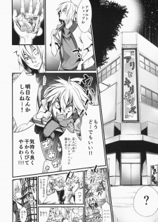 (C86) [FreeStyleQuartet (Kuusou)] Ari To Kirigirisu - page 3