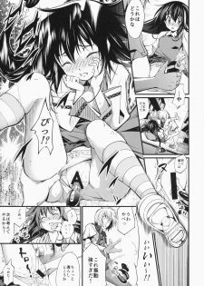 (C86) [FreeStyleQuartet (Kuusou)] Ari To Kirigirisu - page 10