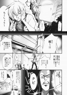 (C86) [FreeStyleQuartet (Kuusou)] Ari To Kirigirisu - page 2