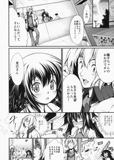 (C86) [FreeStyleQuartet (Kuusou)] Ari To Kirigirisu - page 23