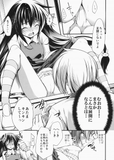 (C86) [FreeStyleQuartet (Kuusou)] Ari To Kirigirisu - page 8