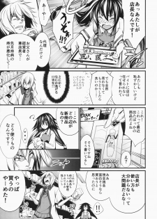 (C86) [FreeStyleQuartet (Kuusou)] Ari To Kirigirisu - page 6