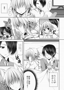 (C87) [ALMISM (Minatsuki Alumi)] Bitter na Coffee to Sugar na Milk Dokidoki Cyuuihou - page 4