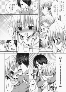 (C87) [ALMISM (Minatsuki Alumi)] Bitter na Coffee to Sugar na Milk Dokidoki Cyuuihou - page 7