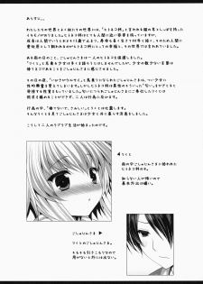 (C87) [ALMISM (Minatsuki Alumi)] Bitter na Coffee to Sugar na Milk Dokidoki Cyuuihou - page 3