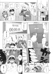 (C87) [666PROTECT (Jingrock)] Kouwan-chan no Spy Daisakusen (Kantai Collection -KanColle-) - page 5