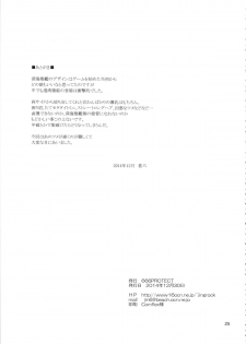 (C87) [666PROTECT (Jingrock)] Kouwan-chan no Spy Daisakusen (Kantai Collection -KanColle-) - page 25