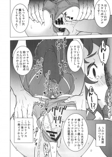 (C87) [SANDWORKS (Suna)] Fumina no Namaiki na Ana ni Pyu (Gundam Build Fighters Try) - page 7