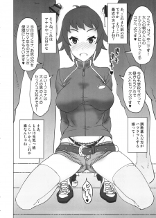 (C87) [SANDWORKS (Suna)] Fumina no Namaiki na Ana ni Pyu (Gundam Build Fighters Try) - page 15
