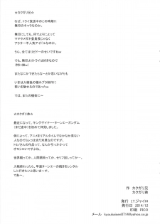 (C87) [I.T. Gyro (Kakugari Kyoudai)] Ki Ra Ra (Gundam Build Fighters Try) - page 11