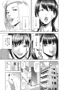 (C87) [JACK-POT (Jyura)] SAMEN TOILET DEVILS - page 8