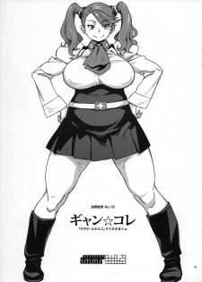 (C87) [Abradeli Kami (Bobobo)] Gyan☆Colle (Gundam Build Fighters Try) - page 3