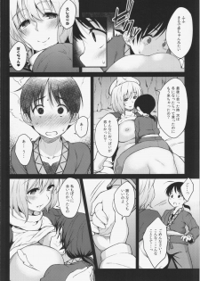 (Shuuki Reitaisai) [Hirojuu Renshuuchou (Hiroya)] Fuwafuwa Munimuni Fuyu wa Attaka Yawaraka Oniku de (Touhou Project) - page 6