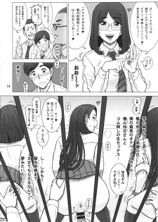 (C87) [Kaiten Sommelier (13.)] 32 Kaiten OriAna - Jail & Hole - page 13