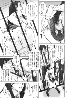 (C87) [Kaiten Sommelier (13.)] 32 Kaiten OriAna - Jail & Hole - page 12