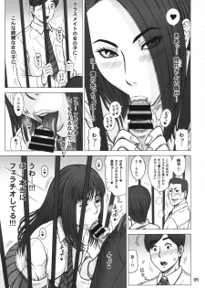 (C87) [Kaiten Sommelier (13.)] 32 Kaiten OriAna - Jail & Hole - page 4