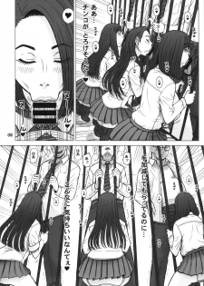 (C87) [Kaiten Sommelier (13.)] 32 Kaiten OriAna - Jail & Hole - page 7