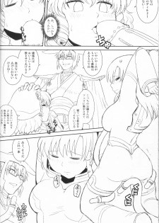 (C87) [Daitokei, Albatross (Shuma, Amida Murasaki, Nikusyo)] Kourindou Karakuri Jouji (Touhou Project) - page 49