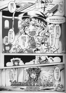 (C87) [Daitokei, Albatross (Shuma, Amida Murasaki, Nikusyo)] Kourindou Karakuri Jouji (Touhou Project) - page 15