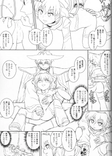 (C87) [Daitokei, Albatross (Shuma, Amida Murasaki, Nikusyo)] Kourindou Karakuri Jouji (Touhou Project) - page 46