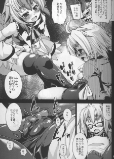 (C87) [Daitokei, Albatross (Shuma, Amida Murasaki, Nikusyo)] Kourindou Karakuri Jouji (Touhou Project) - page 5