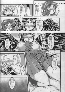 (C87) [Daitokei, Albatross (Shuma, Amida Murasaki, Nikusyo)] Kourindou Karakuri Jouji (Touhou Project) - page 22