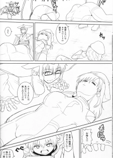 (C87) [Daitokei, Albatross (Shuma, Amida Murasaki, Nikusyo)] Kourindou Karakuri Jouji (Touhou Project) - page 45