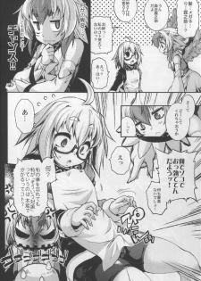 (C87) [Daitokei, Albatross (Shuma, Amida Murasaki, Nikusyo)] Kourindou Karakuri Jouji (Touhou Project) - page 4