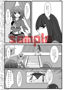 新刊サンプル kill la kill sample - page 5