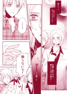 (C80) [Dolce Einsatz (Tomoe Kiko)] Mitsu no Umi (Hetalia: Axis Powers) - page 11