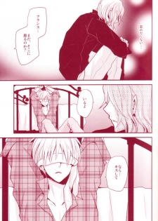 (C80) [Dolce Einsatz (Tomoe Kiko)] Mitsu no Umi (Hetalia: Axis Powers) - page 16