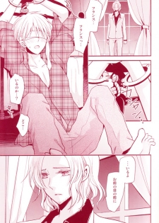 (C80) [Dolce Einsatz (Tomoe Kiko)] Mitsu no Umi (Hetalia: Axis Powers) - page 6