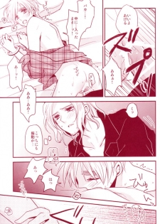 (C80) [Dolce Einsatz (Tomoe Kiko)] Mitsu no Umi (Hetalia: Axis Powers) - page 28