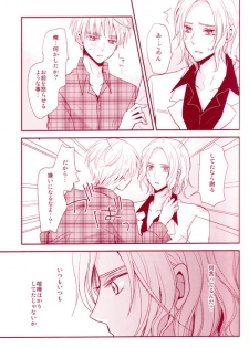 (C80) [Dolce Einsatz (Tomoe Kiko)] Mitsu no Umi (Hetalia: Axis Powers) - page 12