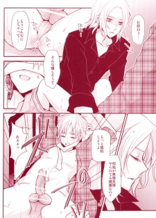 (C80) [Dolce Einsatz (Tomoe Kiko)] Mitsu no Umi (Hetalia: Axis Powers) - page 19