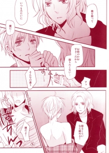 (C80) [Dolce Einsatz (Tomoe Kiko)] Mitsu no Umi (Hetalia: Axis Powers) - page 22