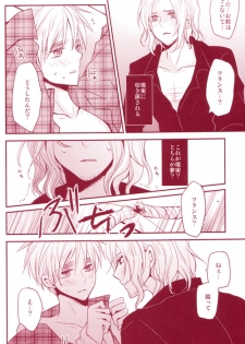 (C80) [Dolce Einsatz (Tomoe Kiko)] Mitsu no Umi (Hetalia: Axis Powers) - page 21