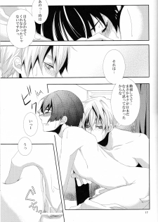 (C82) [Yamamori Kakuzatou (Tyrol)] Rouman Koi Uta Ryou (Hetalia: Axis Powers) - page 16