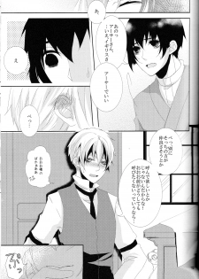 (C82) [Yamamori Kakuzatou (Tyrol)] Rouman Koi Uta Ryou (Hetalia: Axis Powers) - page 12