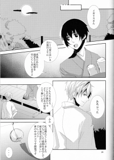 (C82) [Yamamori Kakuzatou (Tyrol)] Rouman Koi Uta Ryou (Hetalia: Axis Powers) - page 28