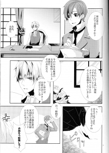 (C82) [Yamamori Kakuzatou (Tyrol)] Rouman Koi Uta Ryou (Hetalia: Axis Powers) - page 6